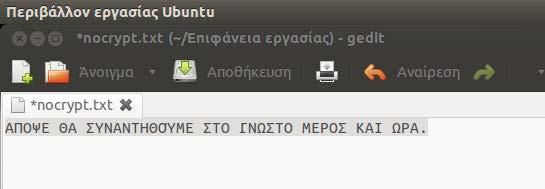 H εντολή Crypt ήταν ένα εργαλείο κρυπτογράφησης που χρησιμοποιούσε τον αλγόριθμο κρυπτογράφησης της γερμανικής μηχανής «Αίνιγμα».