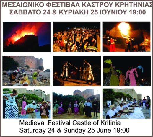 24 & 25 Ιουνίου, 19:00 Μεσαιωνική Γιορτή Κάστρου Κρητηνίας Συνδιοργάνωση: Πολιτιστικός Σύλλογος Κρητηνίας «Η