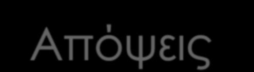 *Η εξωτερική εμφάνιση ενός ατόμου σχετίζεται άμεσα με τον εσωτερικό του κόσμο, ενώ πολλές φορές η ψυχοσύνθεσή μας αντανακλάται μέσω αυτής.