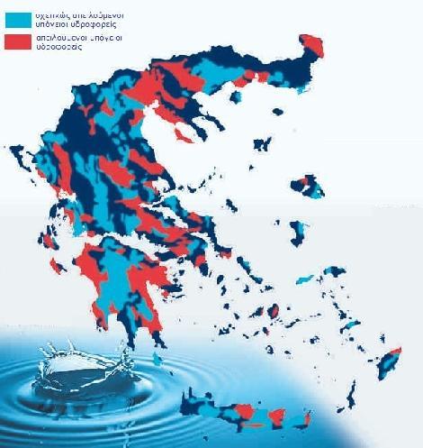 98% αυτού είναι υπόγειο. Η κάλυψη, λοιπόν των ανθρώπινων αναγκών σε νερό είναι στενά συνδεδεμένη με τη χρήση των υπόγειων αποθεμάτων.