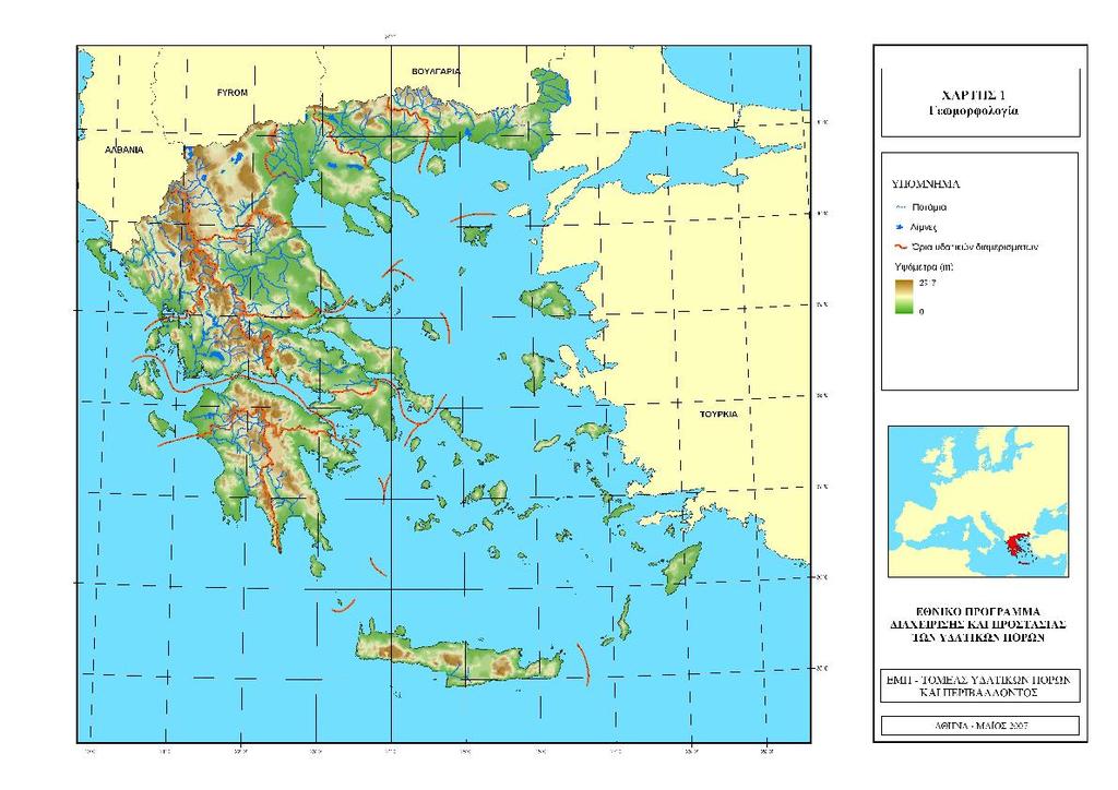 Χάρτης 1: Γεωμορφολογία Εικόνα