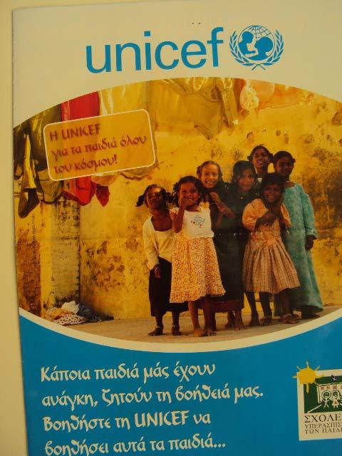 Action Aid και η UNISEF, αντλώντας