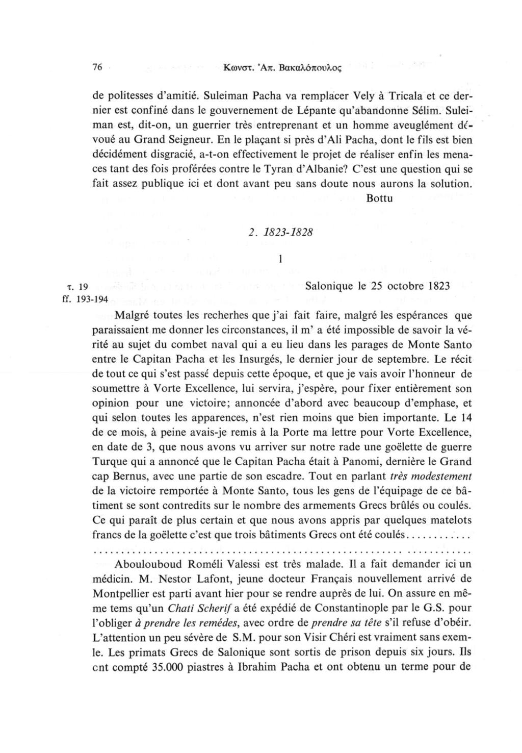 76 Κωνστ. Άπ. Βακαλόπουλος de politesses d amitié. Suleiman Pacha va remplacer Vely à Tricala et ce dernier est confiné dans le gouvernement de Lépante qu abandonne Sélim.