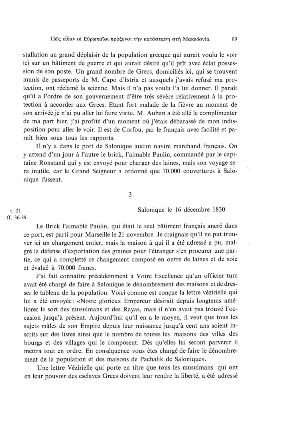 Πώς είδαν οί Ευρωπαίοι πρόξενοι τήν κατάσταση στή Μακεδονία 89 stallation au grand déplaisir de la population grecque qui aurait voulu le voir ici sur un bâtiment de guerre et qui aurait désiré qu il