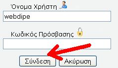 Διαχείριςθ του φακζλου "public_html" ςτο ΠΣΔ Οι παρακάτω οδθγίεσ αφοροφν το χριςτθ webdipe. Για διαφορετικό λογαριαςμό χρθςιμοποιιςτε κάκε φορά το αντίςτοιχο όνομα χριςτθ.