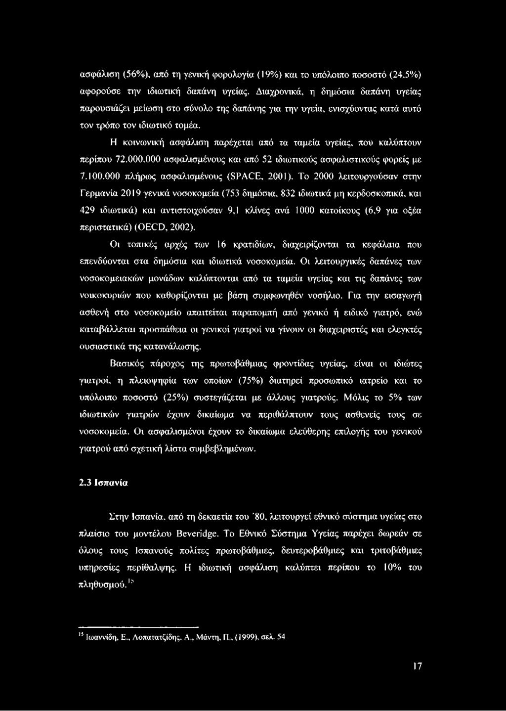 Η κοινωνική ασφάλιση παρέχεται από τα ταμεία υγείας, που καλύπτουν περίπου 72.000.000 ασφαλισμένους και από 52 ιδιωτικούς ασφαλιστικούς φορείς με 7.100.000 πλήρως ασφαλισμένους (SPACE, 2001).