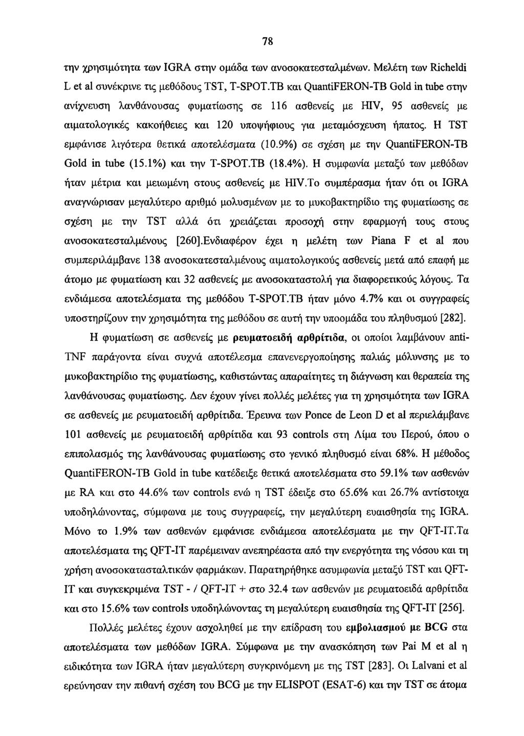 78 την χρησιμότητα των IGRA στην ομάδα των ανοσοκατεσταλμένων. Μελέτη των Richeldi L et al συνέκρινε τις μεθόδους TST, T-SPOT.