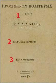 ζωής, που εξασφαλίζει τη συνύπαρξη και δράση κάθε ιδεολογίας, κοινωνικής ομάδας, ατόμου. Εκφράζει τις ηθικές και κοινωνικές αρχές και αντιλήψεις του λαού, αποτυπώνει την ψυχή και τη συνείδησή του.