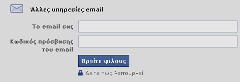 Αν έχετε λογαριασμό email στη Microsoft (@hotmail.com, @windowslive.com, @msn.com, @outlook.