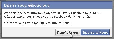 Αν δεν έχετε λογαριασμό Microsoft, μπορείτε να κάνετε κλικ στο "Άλλες υπηρεσίες email", και να συμπληρώσετε τα στοιχεία