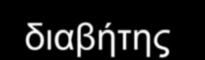 νεαρούς ενήλικες στους οποίους η παράμετρος