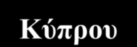 Ένα (καλό) παράδειγμα: Πανεπιστημίου Ερευνητικές Πληροφοριακές ανάγκες Ιστοσελίδα βιβλιοθήκης Κατάλογος βιβλίων 220.000 έντυπα στα βιβλιοστάσια (170.