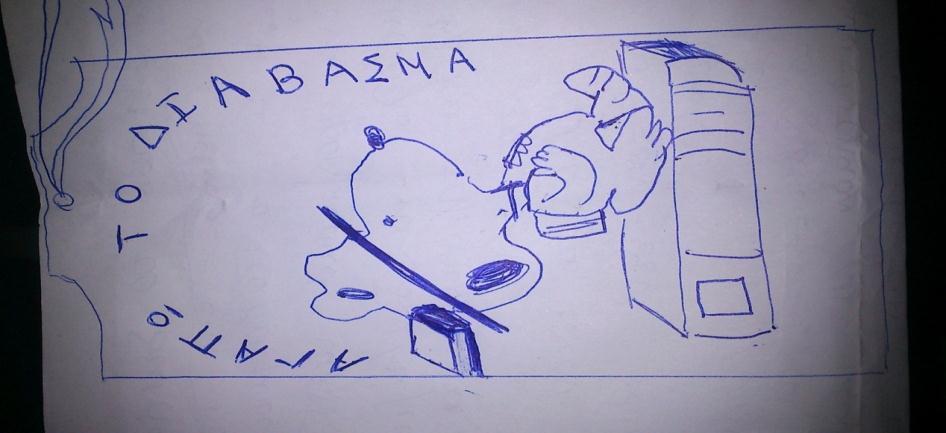 14 Τ ο «Ε