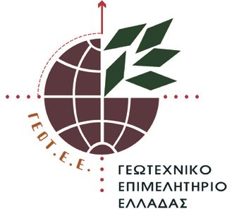 Faculty of Geology and Geoenvironment Εθνικό και Καποδιστριακό Πανεπιστήμιο