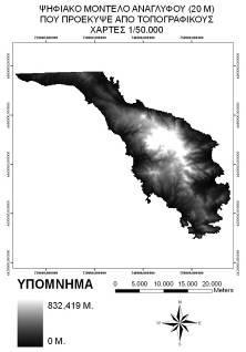 Γ.Π.Ξ. Ρειεπηζθόπεζε Σαξηνγξαθία 8 ν Ξαλειιήλην Γεσγξαθηθό Ππλέδξην Πρήκα 3α. Τεθηαθφ Κνληέιν Αλαγιχθνπ/DEM πνπ πξνέθπςε απφ ςεθηνπνίεζε ηνπνγξαθηθψλ ραξηψλ 1/50.000. Πρήκα 3β.