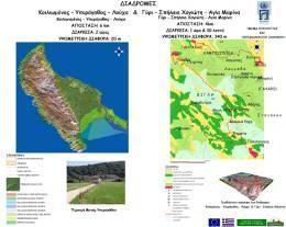 Γεκηνπξγείηαη επίζεο κηα ζεκαληηθή βάζε δεδνκέλσλ ψζηε νη ηνπηθέο αξρέο λα κπνξνχλ λα αλαβαζκίζνπλ κειινληηθά κε λέεο πιεξνθνξίεο ηηο δηαδξνκέο θαη ηα κνλνπάηηα.