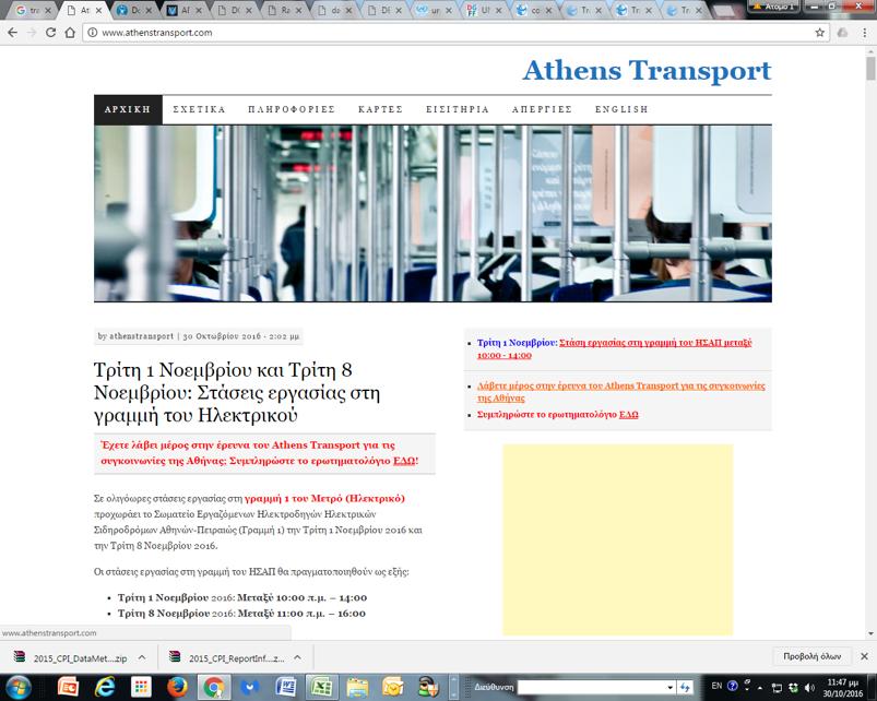 Απεργίες