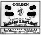 σύνθεση). ΗΜ/ΝΙΑ ΚΑΤΑ ΘΕΣΗΣ: 17.12.2007 & ΩΡΑ: 11:10. ΔΙΚΑΙΟΥΧΟΣ: ΚΟΛΙΟΠΑ ΝΟΣ ΠΑΝΑΓΙΩΤΗΣ του Φιλίππου, Αθανασίου Διάκου 6, Χολαργός, Τ.Κ. 155 62.