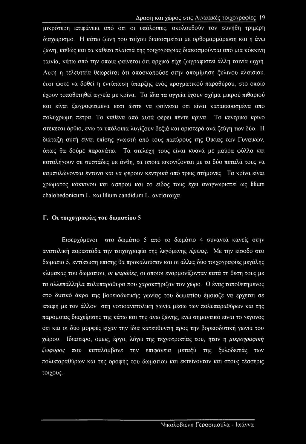 ζωγραφιστεί άλλη ταινία ωχρή.