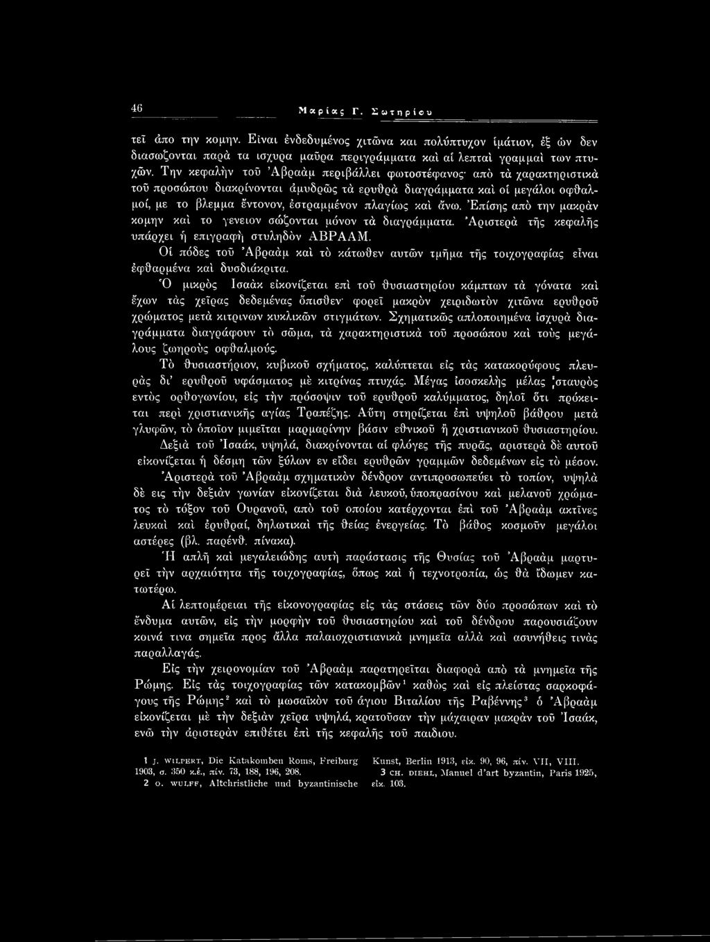 Επίσης από την μακράν κόμην καί το γενειον σώζονται μόνον τά διαγράμματα. Αριστερά τής κεφαλής υπάρχει ή επιγραφή στυληδόν ΑΒΡΑΑΜ.