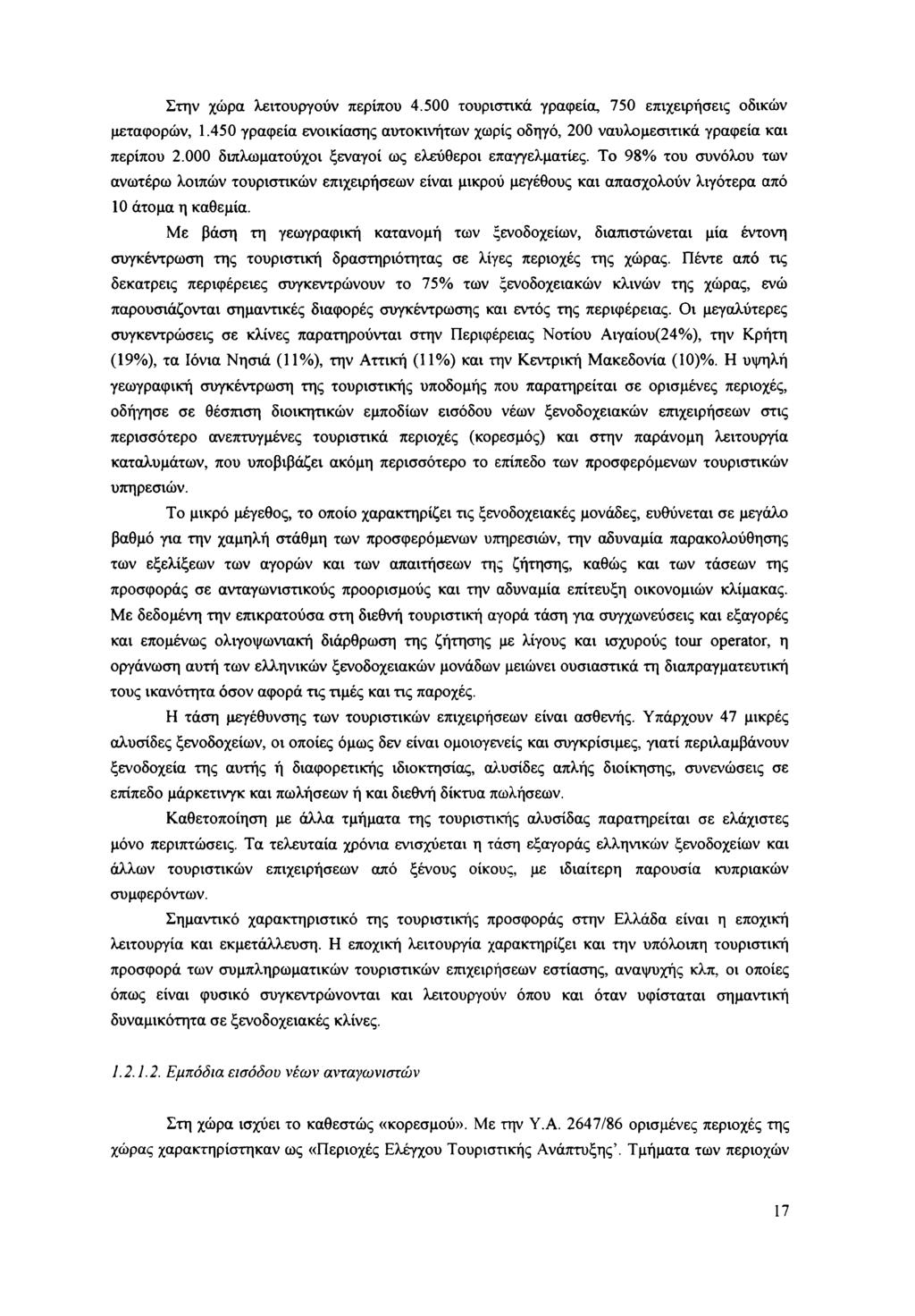 Στην χώρα λειτουργούν περίπου 4.500 τουριστικά γραφεία, 750 επιχειρήσεις οδικών μεταφορών, 1.450 γραφεία ενοικίασης αυτοκινήτων χωρίς οδηγό, 200 ναύλο μεσιτικά γραφεία και περίπου 2.