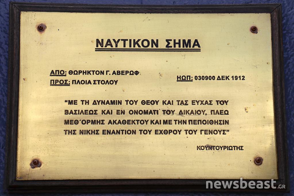 «ΓΕΩΡΓΙΟΣ