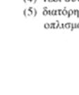 περιπτώσεις ς που δεν είναι δυνατό