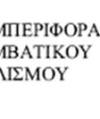 σκυροδέματος για τη μεταφορά φορτίου από τους τ παλαιούς διαμήκεις