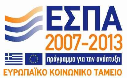 ΕΛΛΗΝΙΚΗ ΔΗΜΟΚΡΑΤΙΑ ΥΠΟΥΡΓΕΙΟ ΠΕΡΙΒΑΛΛΟΝΤΟΣ ΕΝΕΡΓΕΙΑΣ ΚΑΙ ΚΛΙΜΑΤΙΚΗΣ ΑΛΛΑΓΗΣ ΕΙΔΙΚΗ ΥΠΗΡΕΣΙΑ ΔΙΑΧΕΙΡΙΣΗΣ ΕΠΙΧΕΙΡΗΣΙΑΚΟΥ ΠΡΟΓΡΑΜΜΑΤΟΣ "ΠΕΡΙΒΑΛΛΟΝ ΚΑΙ ΑΕΙΦΟΡΟΣ ΑΝΑΠΤΥΞΗ" ΑΝΑΘΕΩΡΗΣΗ ΕΘΝΙΚΟΥ ΣΧΕΔΙΑΣΜΟΥ