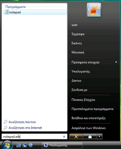 Από τις πιο πάνω εικόνες είναι εμφανές ότι τα δομικά στοιχεία ενός παραθύρου είναι εν γένει κοινά σε διαφορετικά λειτουργικά συστήματα.