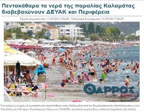 Υπουργείου Περιβάλλοντος.