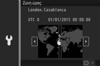 7 Ρυθμίστε το ρολόι. Χρησιμοποιήστε τον πολυ-επιλογέα και το κουμπί J (0 8) για να ρυθμίσετε την ώρα και την ημερομηνία. Έχετε υπόψη ότι η φωτογραφική μηχανή χρησιμοποιεί 24ωρο ρολόι.