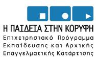 Ενότητα 7 Μεθοδολογία Επιμόρφωσης