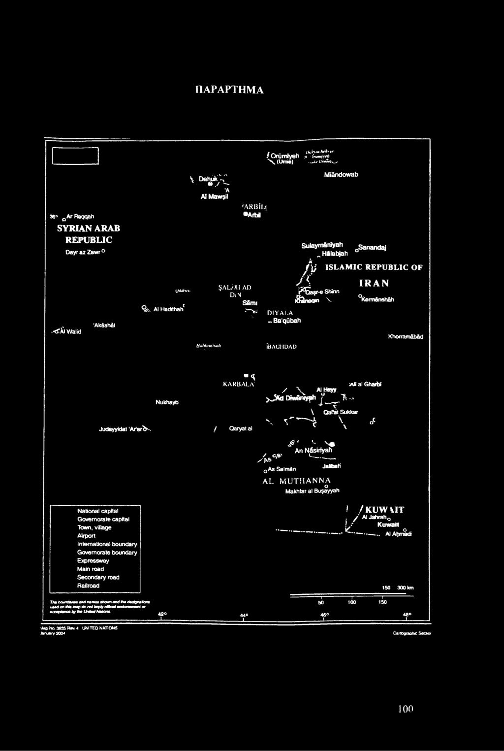 A -Ba'qübah [BAGHDAD ihj'ntu heh-yr p ' jrunxiyeh ItjtkeÛnaïii)^ Miändowab S u lay m â n îy a h H àlab ja h k t j j o S a n a n d aj ISLAMIC REPUBLIC OF Λ IRAN Æ a ç r- e Shinn o i& naam V