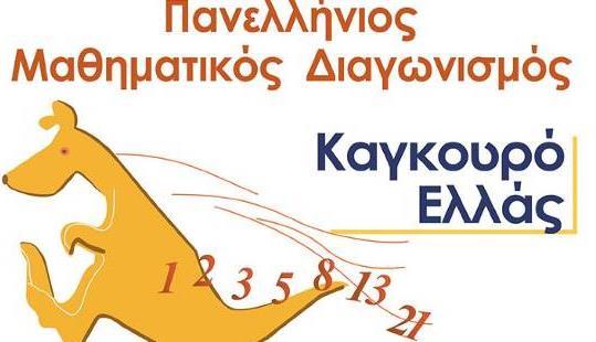 2017) και στην 34η Βαλκανική Ολυμπιάδα Μαθηματικών (BMO), που θα πραγματοποιηθεί στην Πρώην Γιουγκοσλαβική Δημοκρατία της Μακεδονίας (Μάιος 2017). Ο μαθητής Σ.