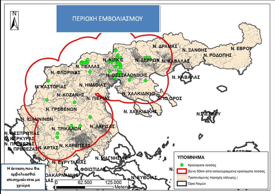 11 Σέρρες 75 12 Πιερία 29 13 Πέλλα 48 14 Λάρισα 105 15 Θεσσαλονίκη 66 16 Κιλκίς 48 17 Φλώρινα 36 18 Τρίκαλα 66 19 Κοζάνη 68 20 Έβρος (εκτός Σαμοθράκης) 81 21 Ροδόπη 51 22 Ξάνθη 36 23 Πρέβεζα (τμήμα)