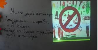 Μετά την ολοκλήρωση των αφισών από τις ομάδες, τα παιδιά παρουσίασαν τις αφίσες τους και