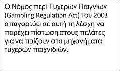 που δεν εξαργυρώνεται σε µετρητά.