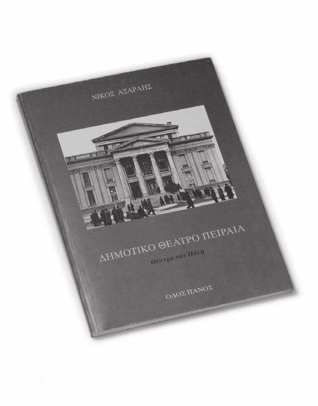 Π 8 σης από τη μετακίνηση του στόλου των πούλμαν των κρουαζιερόπλοιων από και προς το ιστορικό κέντρο της Αθήνας.