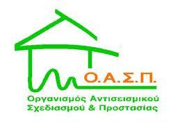 Ευρωκώδικας 1: Δράσεις EN 1992 Ευρωκώδικας 2: Σχεδιασµός Φορέων από Σκυρόδεµα EN 1993 Ευρωκώδικας 3: Σχεδιασµός Φορέων από Χάλυβα EN 1994