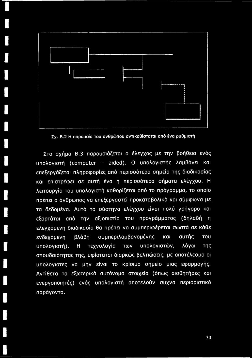 κάθε ενδεχόμενη βλάβη συμπεριλαμβανομένης και αυτής του υπολογιστή).
