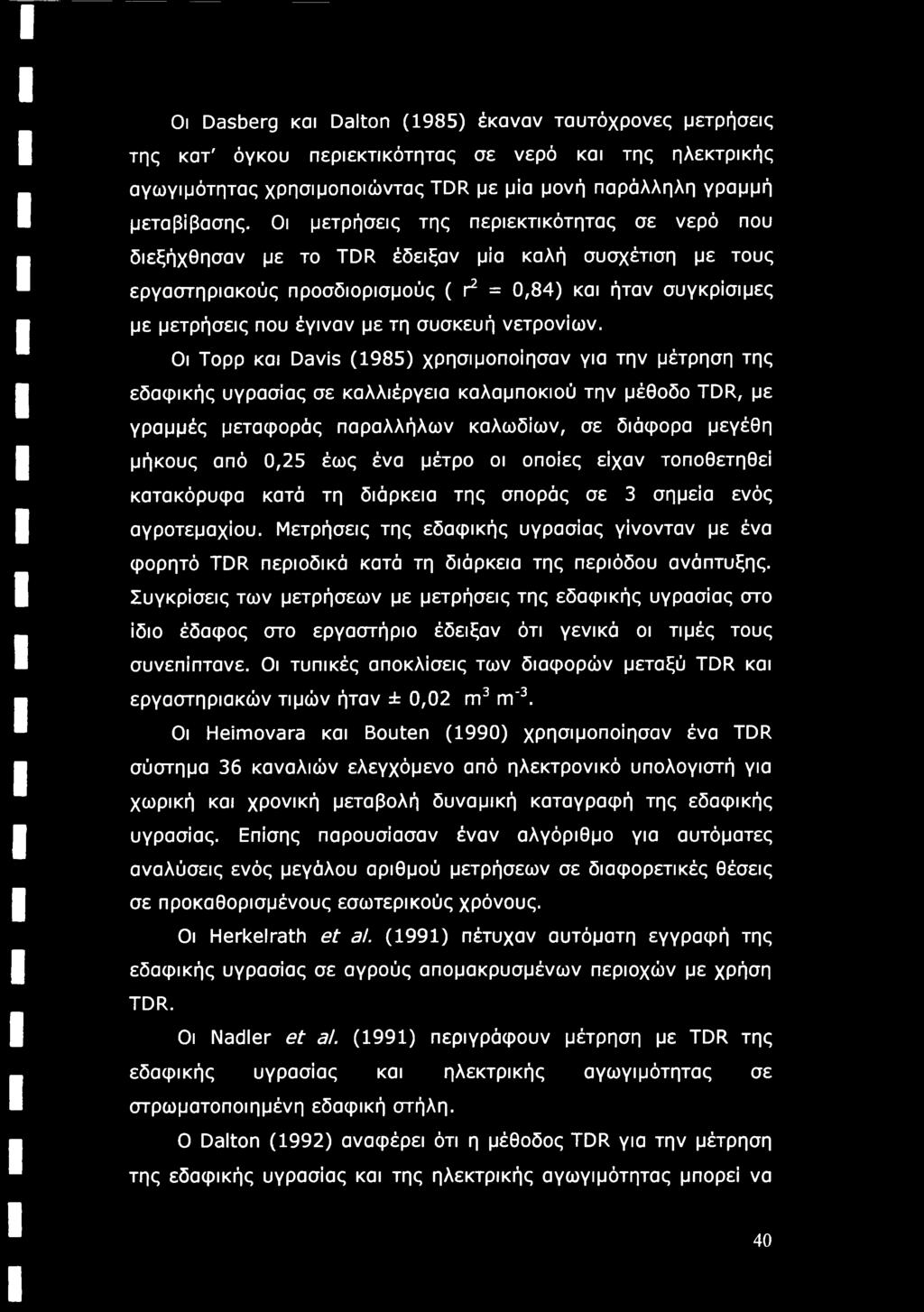 συσκευή νετρονίων.
