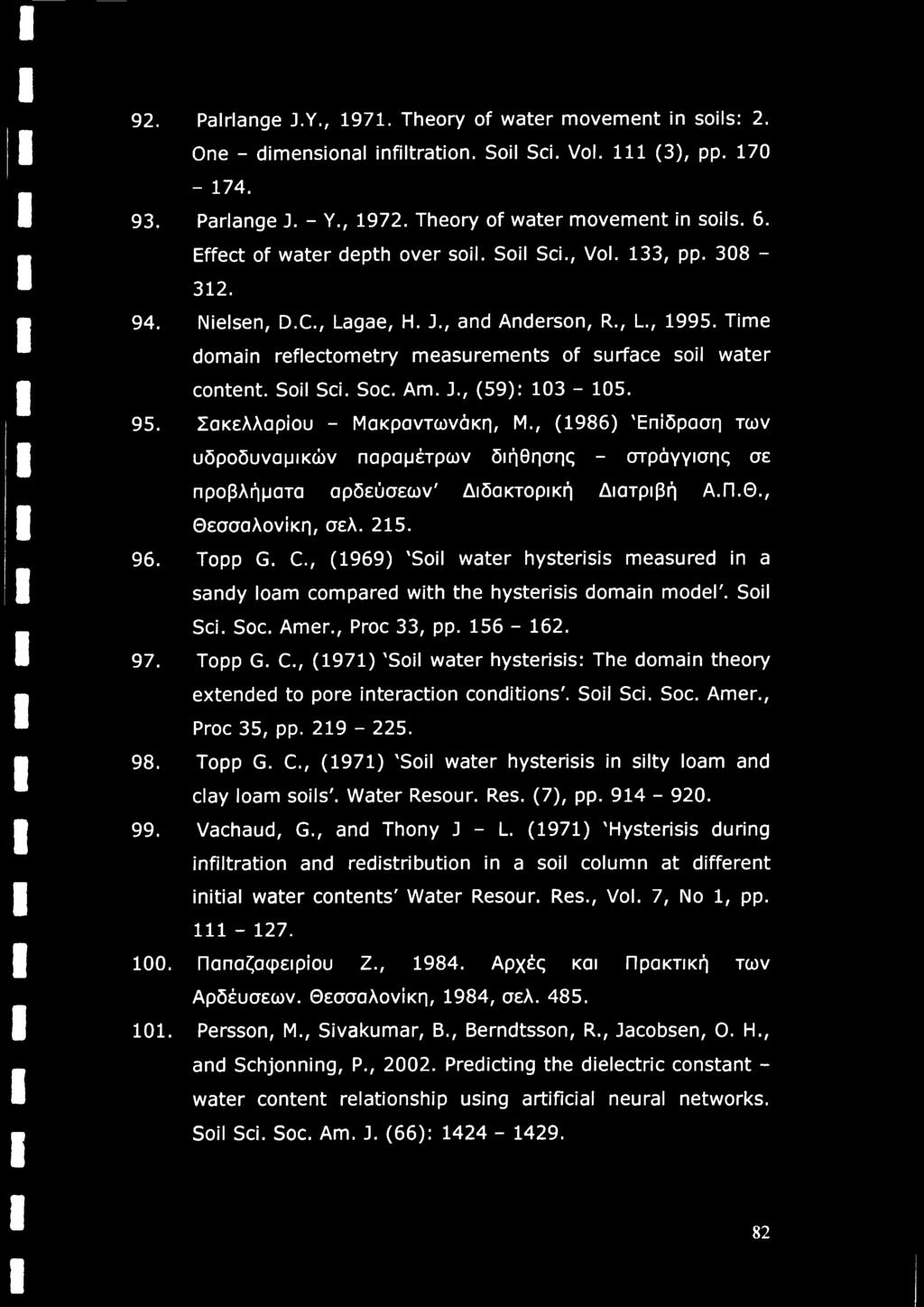 Soil Sci. Soc. Am. J., (59): 103-105. 95. Σακελλαρϊου - Μακραντωνάκη, Μ., (1986) 'Επίδραση των υδροδυναμικών παραμέτρων διήθησης - στράγγισης σε προβλήματα αρδεύσεων' Διδακτορική Διατριβή Α.Π.Θ.