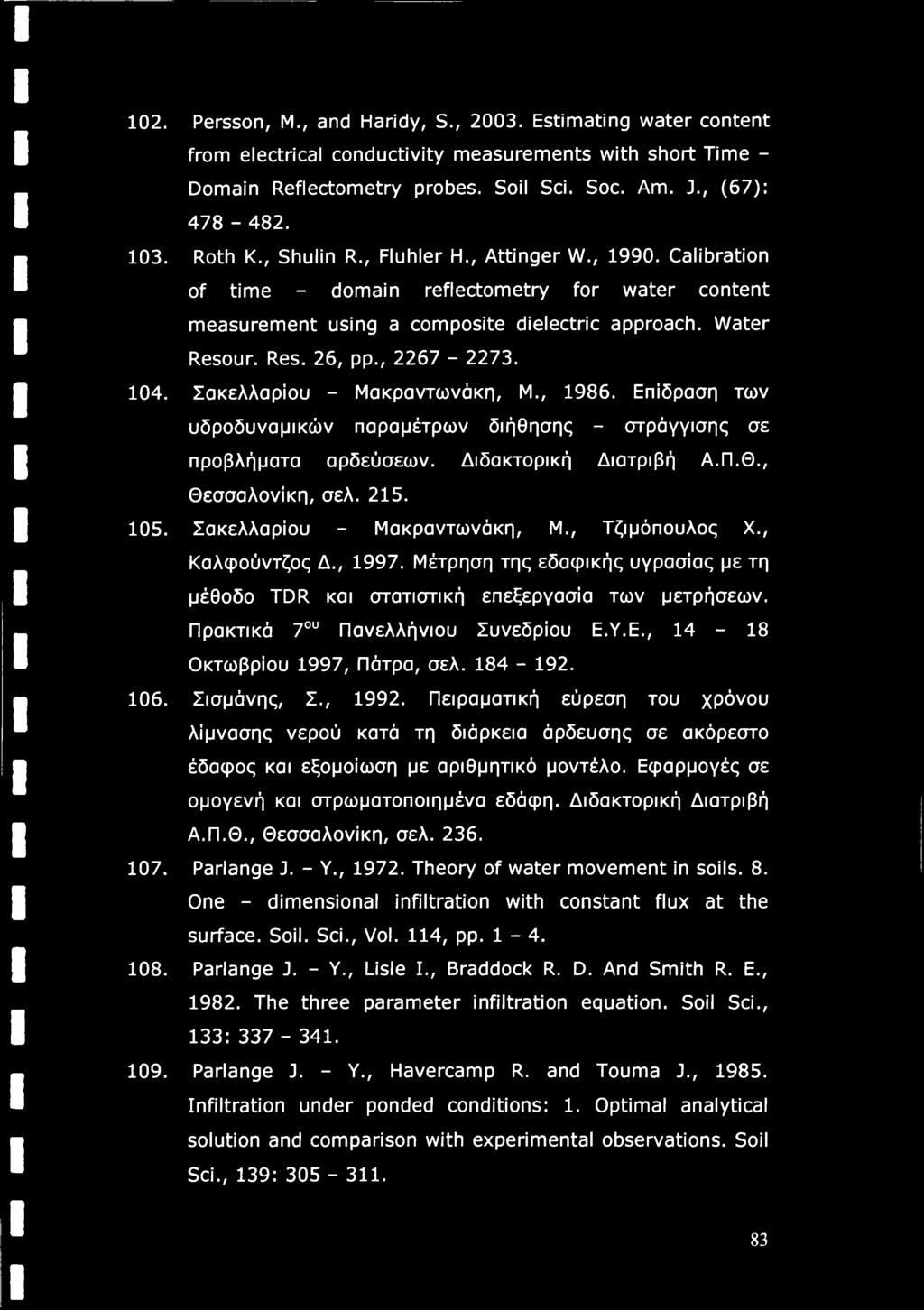 , 2267-2273. 104. Σακελλαρίου - Μακραντωνάκη, Μ., 1986. Επίδραση των υδροδυναμικών παραμέτρων διήθησης - στράγγισης σε προβλήματα αρδεύσεων. Διδακτορική Διατριβή Α.Π.Θ., Θεσσαλονίκη, σελ. 215. 105.
