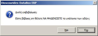 Θ ενζργεια αυτι κα μεταφζρει τθ μπάρα ςτθ γραμμι του ςυγκεκριμζνου είδουσ. 3. Πατήςτε το πλήκτρο Home πάνω ςτο επιλεγμζνο («φωτιςμζνο») είδοσ.