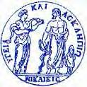 ΟΓΡ Α ΜΜ Α ΜΕΤ Α Π Τ Υ Χ Ι Α Κ ΩΝ ΣΠΟΥ ΩΝ «Γ ΕΝΕΤΙΚΗ Τ Ο Υ Α Ν