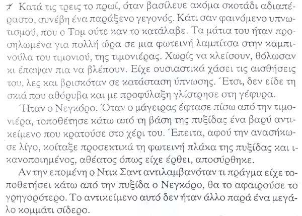 Στη συνέχεια δίδονται σύντομα παραδείγματα για κάθε μια από τις παραπάνω περιπτώσεις.