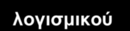 ρνξήγεζε ηεο εμνπζηνδόηεζεο ηνπ ρξήζηε.