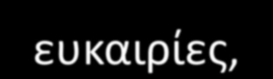 Πρωταρχικοί παράγοντες ατομική ικανότητα,