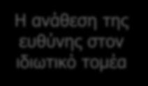 Κύρια προβλήματα που αντιμετωπίζει η Κύπρος στη διαχείριση αποβλήτων Η ανάγκη για οικονομίες κλίμακας Υπάρχουν λύσεις και υποδομές για τη διαχείριση αποβλήτων, οι οποίες δεν μπορούν να εφαρμοστούν